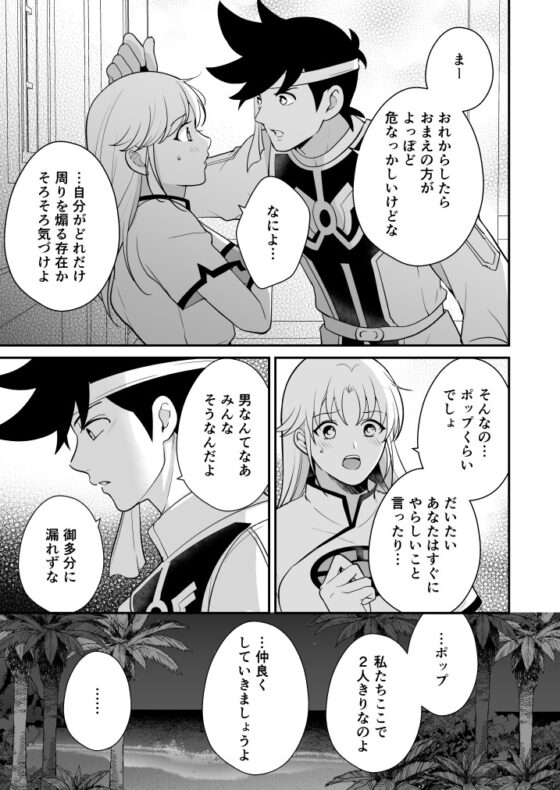 世界の果てのこの島で [潮騒] | DLsite がるまに