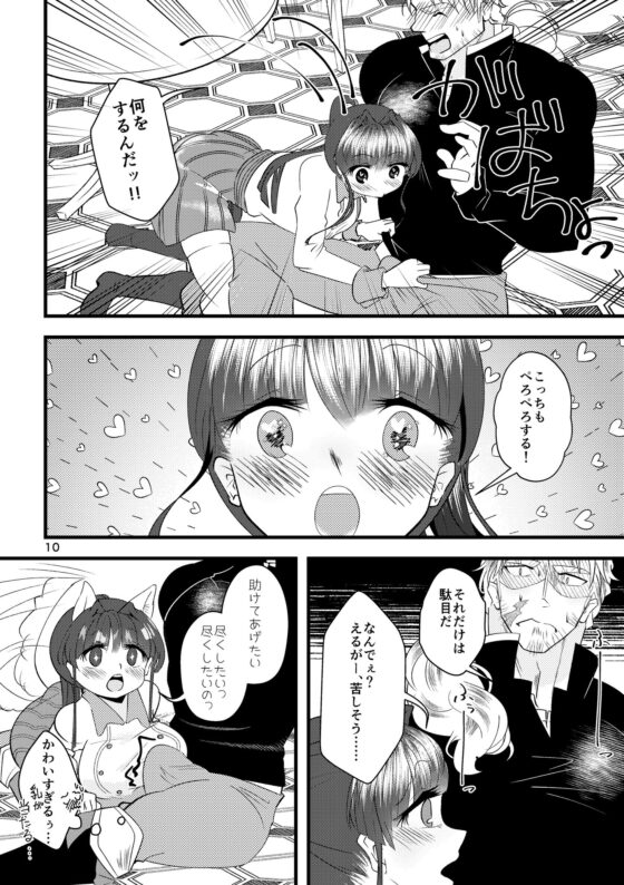 Forget me, wherever having gone. [RYK公理系] | DLsite がるまに