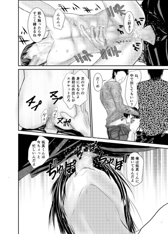 ハレンチ [壱釉斎] | DLsite がるまに