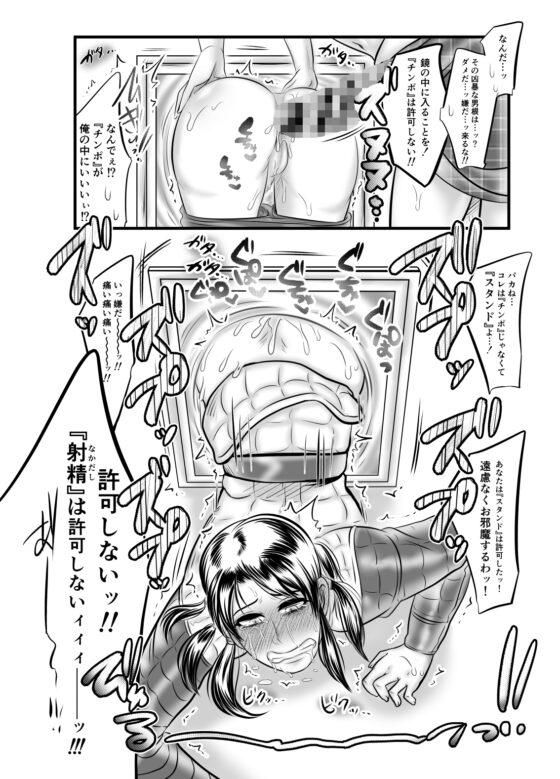 エクスタシーガール [ねぎとたけのこ] | DLsite がるまに