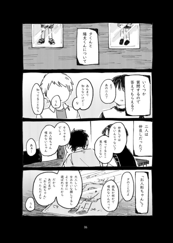 そらのうた [わかばのわ] | DLsite がるまに