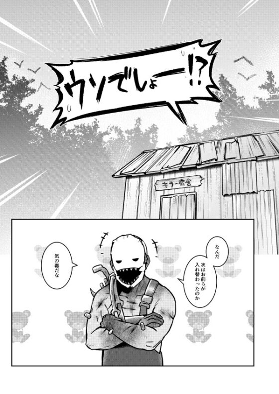 サイコパス同士入れ替わってもサイコパス同士なので多分大丈夫 [空色イン] | DLsite がるまに