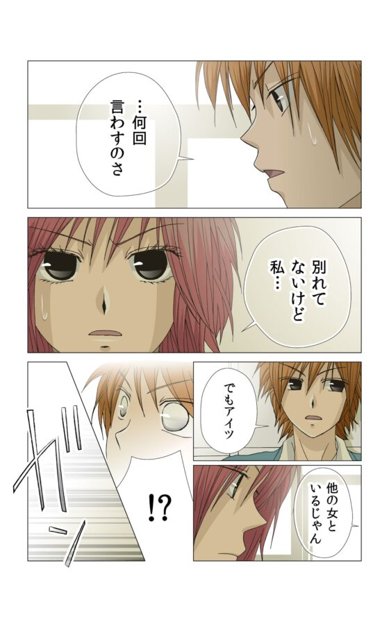 失恋の証明。 [ねりさま文庫] | DLsite がるまに