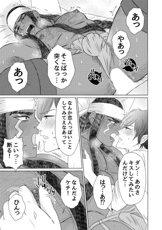 異国艶事恋慕 [星谷京] | DLsite がるまに