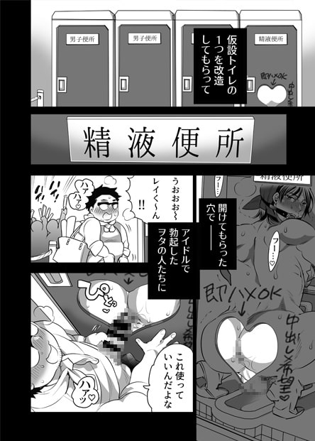 ヤリにいけるオナホ担当アイドル [HONEY QP] | DLsite がるまに