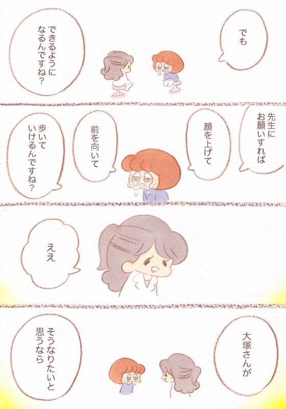 みみちゃんのクリニックエッセイ1 治療記録と知識編 [大塚みちこ] | DLsite がるまに