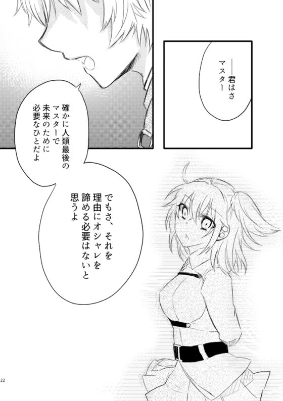 愛しのマイヒーロー [TibisKids] | DLsite がるまに