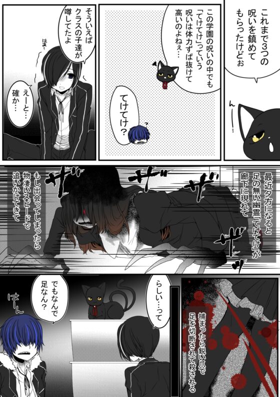 コトリバコ 4 私の足 [ぶたみんち] | DLsite がるまに