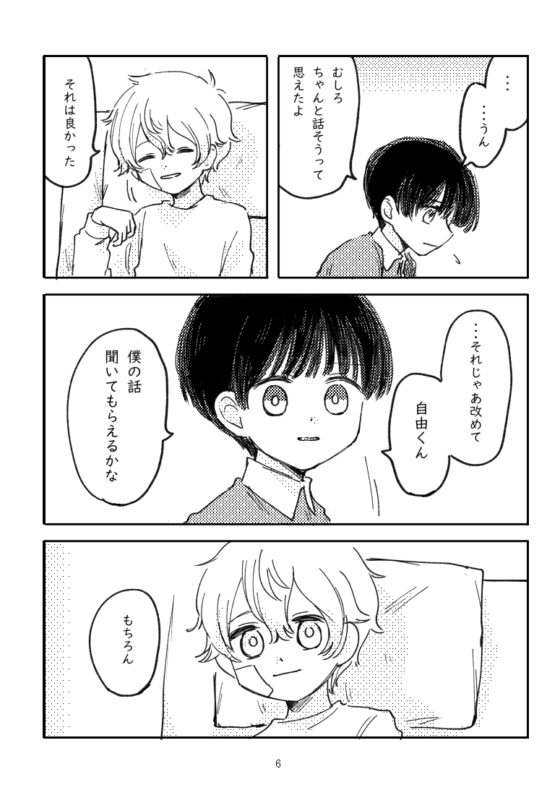 ニセモノモンステラ2 [わかばのわ] | DLsite がるまに