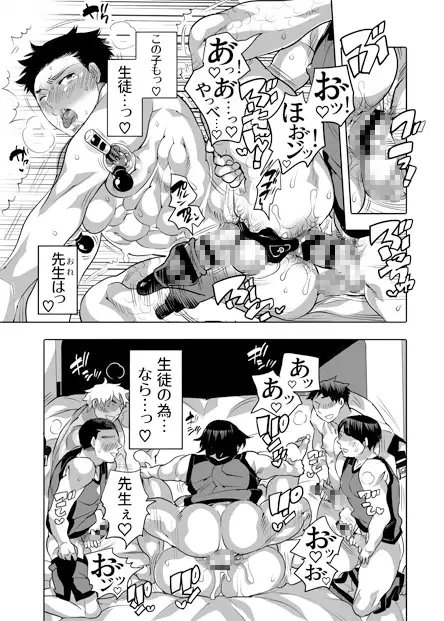 ちょろぱい先生といいなりデート [HONEY QP] | DLsite がるまに