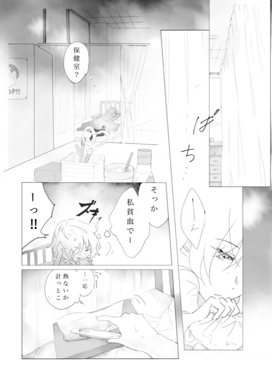 吸血鬼くんとエサ子先輩 [小倉トースト] | DLsite がるまに