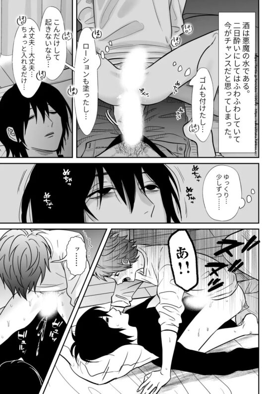 無口なユウジン [さ] | DLsite がるまに