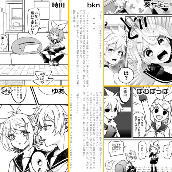 kagamination2 連昂 [kagamination制作チーム] | DLsite がるまに