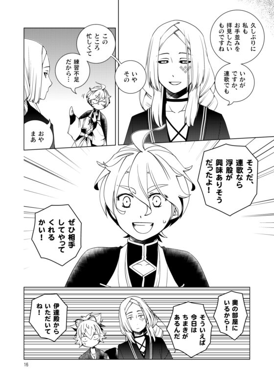 濃州関住兼定作14 [ひだりや] | DLsite がるまに