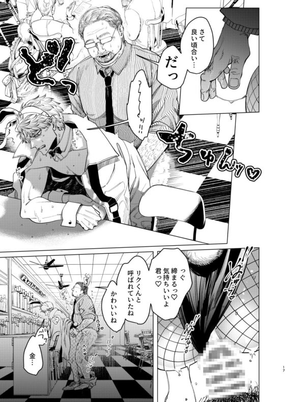兎の十字架 [KANIPANKO] | DLsite がるまに