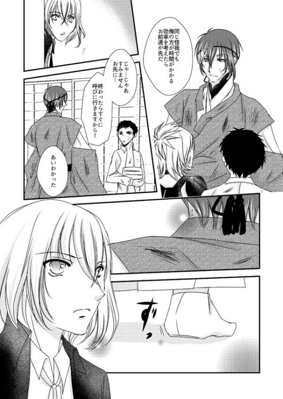 刀剣再録「うちの本丸」 [Bee] | DLsite がるまに
