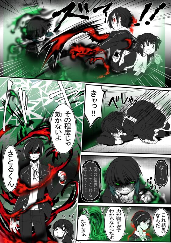 コトリバコ 3 さとるくんの願い [ぶたみんち] | DLsite がるまに
