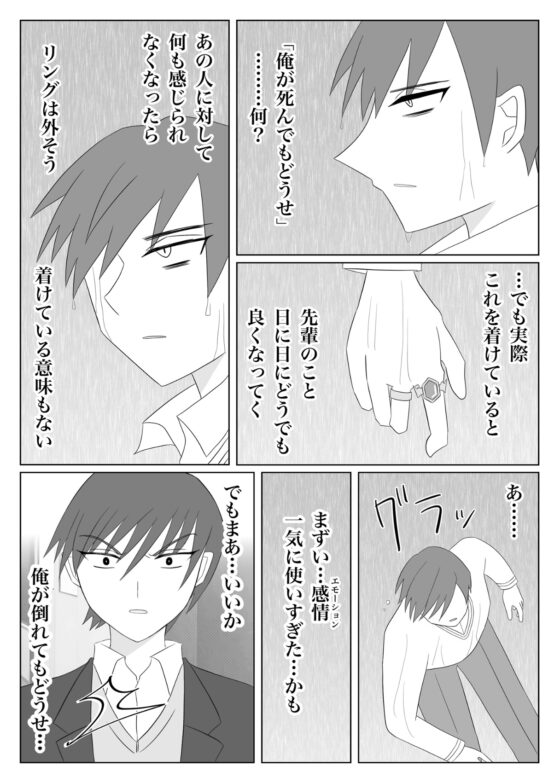 兵士養成学校HS!【第7巻】 [HS32区] | DLsite がるまに