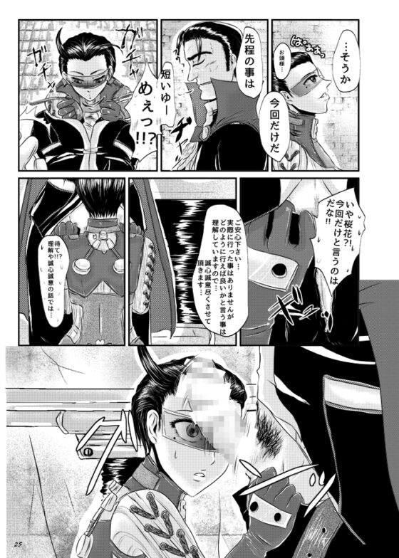 Another Future [mtm] | DLsite がるまに