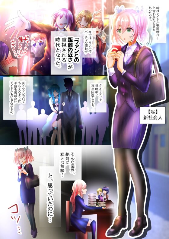 【ダウンロード版】アイドルと一つ屋根の下!?(フェザーA メインストーリー プロデューサーサイド ファミリアトリオ編) [昼のフェザーエース] | DLsite がるまに