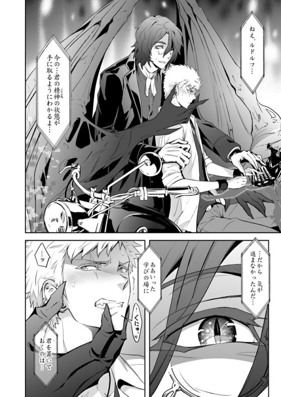 Traumatic Phantasm #03 [MARINCONIA] | DLsite がるまに