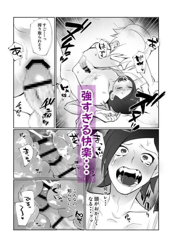 軽い気持ちで生ち●ぽ求めたら結腸まで届くクソデカち●ぽで連続潮吹き絶頂させられた [ユーノオクツキ] | DLsite がるまに