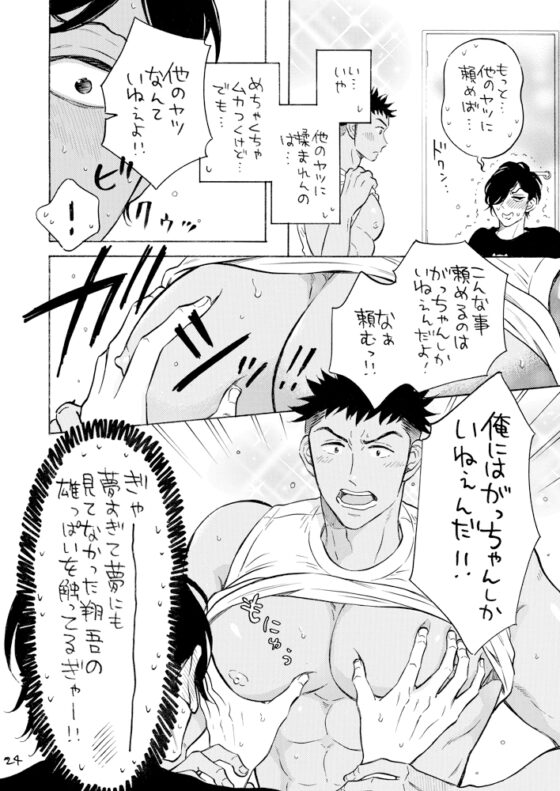 俺の雄っぱいがでっかくなっちまうくらいちゅーちゅー吸ってくれ [GOOD BYE LIFE] | DLsite がるまに