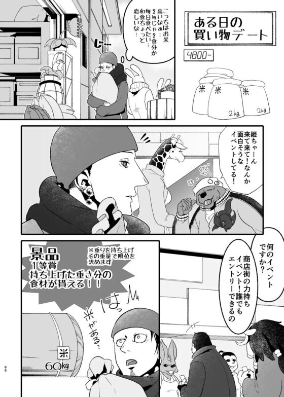 愛されたくて次の世界にいきました・続編 [APoP-ToSis003] | DLsite がるまに