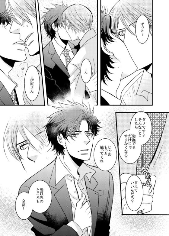 interview [999] | DLsite がるまに