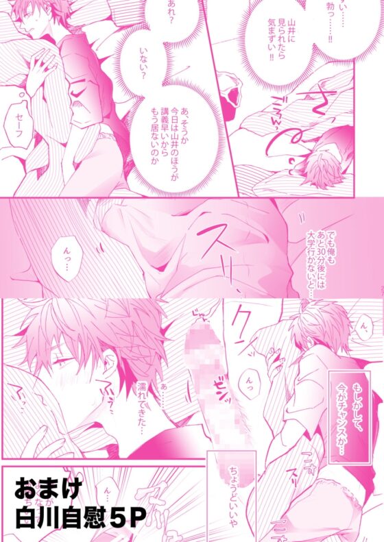 そろそろ親友やめたい [うきうきらんらん] | DLsite がるまに