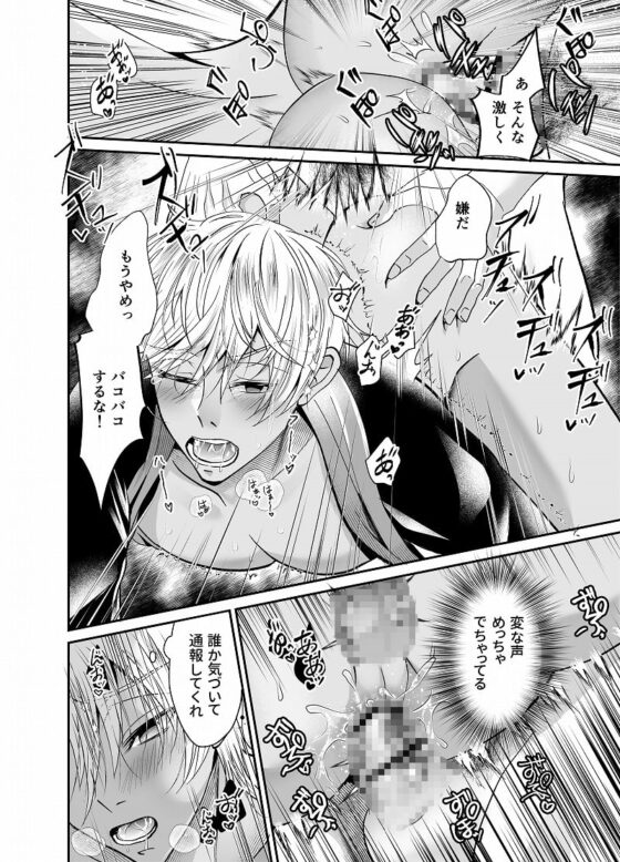生配信中生ハメガン掘りされたゲーム実況者の末路 [西のキオスク] | DLsite がるまに