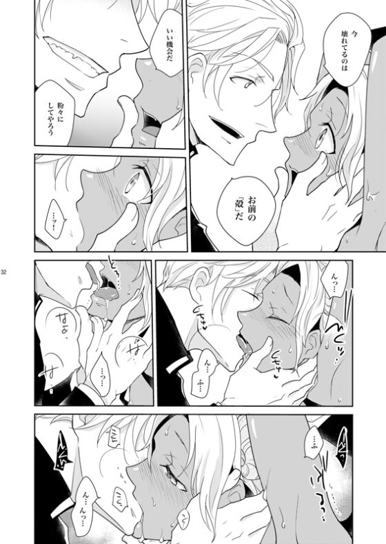シェリと秘蜜のハロウィン side BLACK [+10] | DLsite がるまに