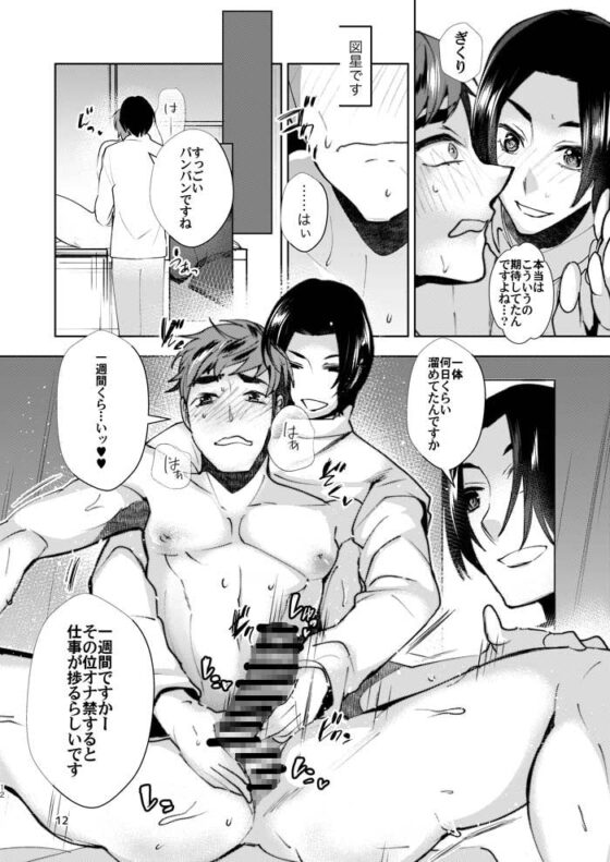 形越さんは肩揉みされない [空想結社] | DLsite がるまに