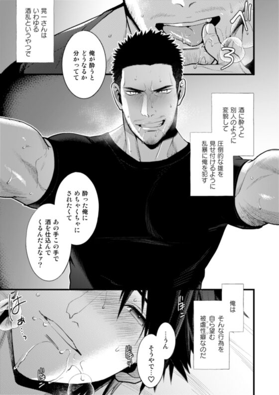 NO SEX NO LIFE [Gehlenite] | DLsite がるまに