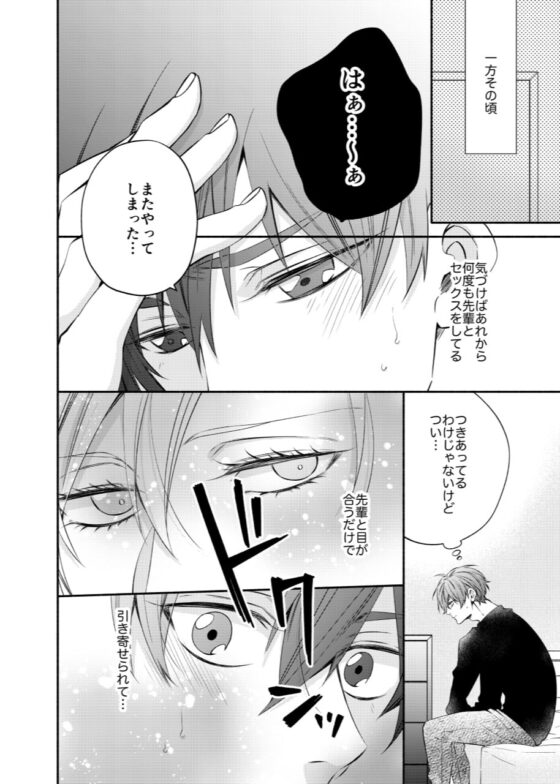 ビッチ先輩とおつきあい [メロウ] | DLsite がるまに