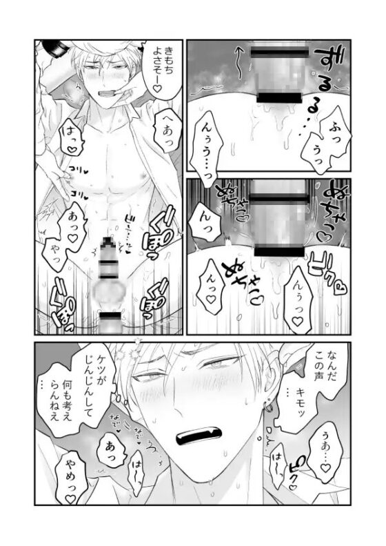 イキリヤンキー快楽堕ち [地国] | DLsite がるまに