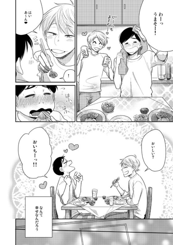 マサキくんは俺の嫁 [脱獄野郎] | DLsite がるまに