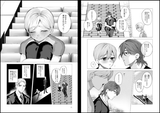 トワイライトゾーン3 [うろたじん] | DLsite がるまに