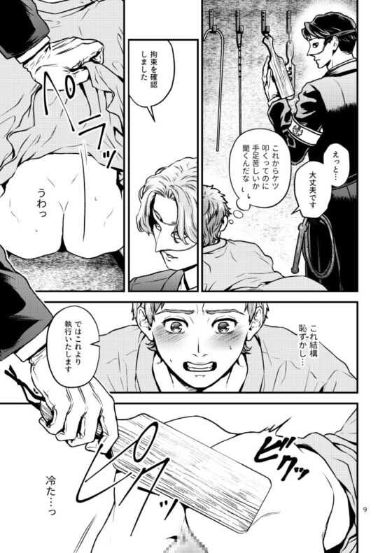 ディシプリンスパンキング～お尻叩きで罪を贖う世界～ [星梅楼] | DLsite がるまに