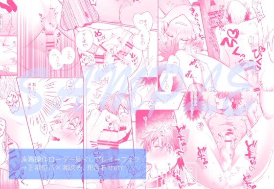 いいかげん親友やめたい [うきうきらんらん] | DLsite がるまに