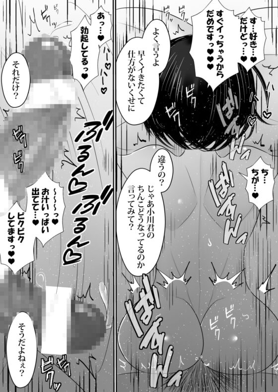 先生、ぼくとえっちして。 [Tn2] | DLsite がるまに