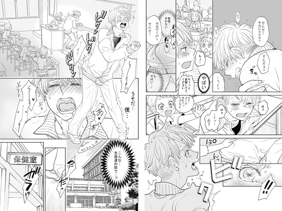 ドS彼氏ができました(※同人誌同構成版) [vanilla milk] | DLsite がるまに