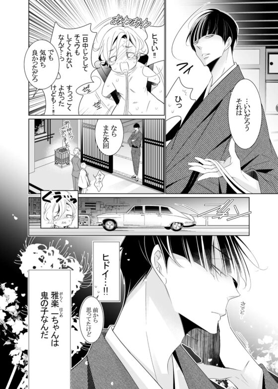 愛と欲望は新しい学園で(エロス編) [僕の心臓] | DLsite がるまに