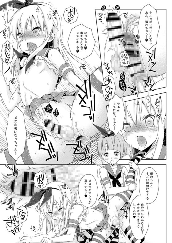 女装アナニーを家族に見られて矯正施設に送られた島風くん上巻 [まりあな海溝企画] | DLsite がるまに