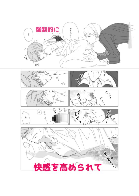 彼氏の兄に犯されています。 [ももたろう] | DLsite がるまに