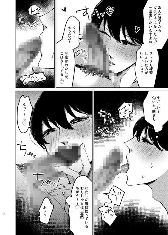 セックス予行演習～似ている君に、開通依頼～ [grande melone] | DLsite がるまに