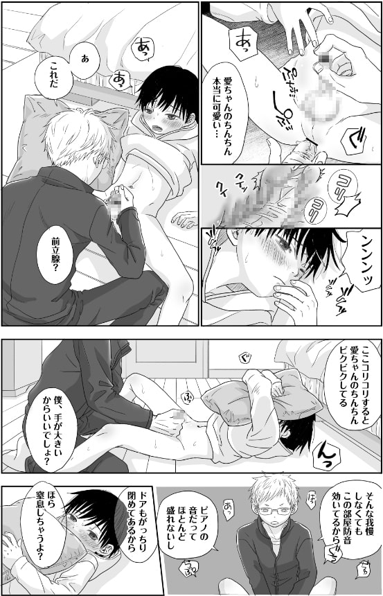 愛ちゃん [やんちゃ倶楽部] | DLsite がるまに