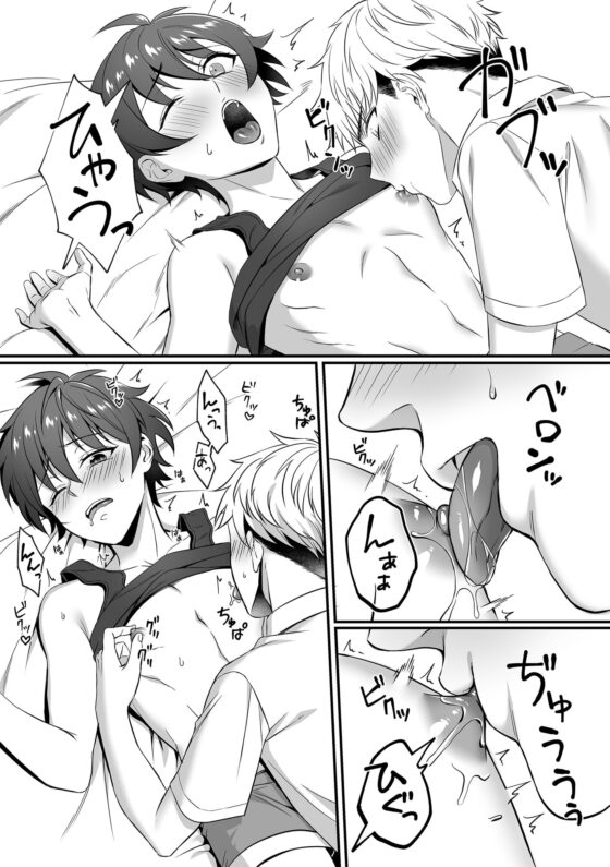 一葉くんのおまたがゆるゆるなワケ [cyan] | DLsite がるまに