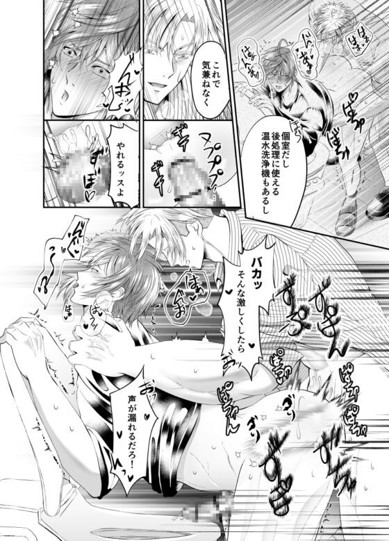先生を今すぐレイプしちゃった…! [西のキオスク] | DLsite がるまに