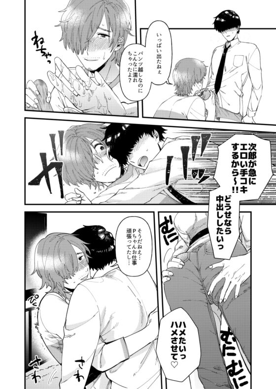 ぜんぶあんたのせいだから [VERITAS] | DLsite がるまに